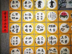 -秦汉胡同国学书院(川沙分馆)
