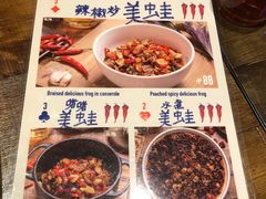 -铁公鸡·四川料理(天环广场店)