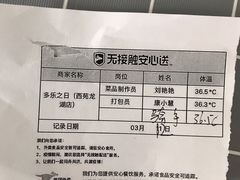 -多乐之日(西苑龙湖店)