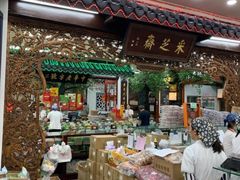 -采芝斋评弹茶馆(观前街店)