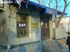 -东兴顺爆肚张