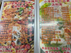 -小李腌粉(东海店)