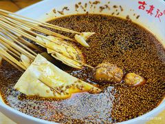 -古真记钵钵鸡(总店)