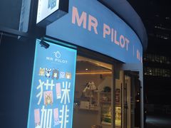 门面-飞行喵MR PILOT|猫舍·猫咖(静安大融城店)