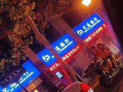 -交通银行(西安电子城支行)