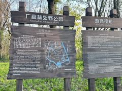 -广富林郊野公园