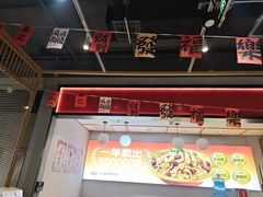-醉人椒麻辣香锅(上地华联店)