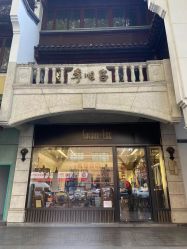 -李顺昌 SACELL LEE (旗舰店)
