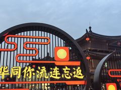 -東舍食唐精品陕菜馆