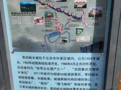 -慕田峪长城