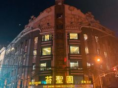-上海国际饭店