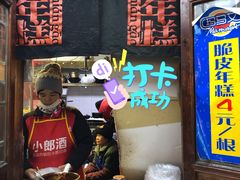 -玛马艾脆皮水磨年糕(湖北路87-89小区店)