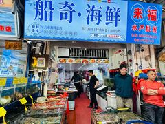 -船奇蒸汽海鲜·闽菜(八市海鲜总店)