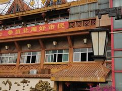 -外沙疍家棚酒楼