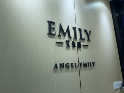 点击看大图 -EMILY 艾米莉 烫染沙龙