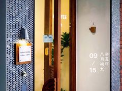 门面-Radar Coffee(思南路店)