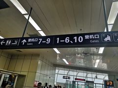 -绵阳南郊机场