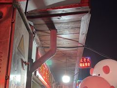 -胡仁根胡记炸炸炸