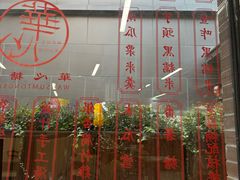 -香港華心糖水鋪(南西总店)