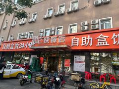 -富龙快餐店(铁西店)
