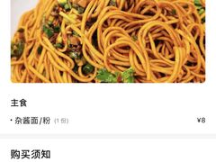 -李叁面馆(妇幼店)