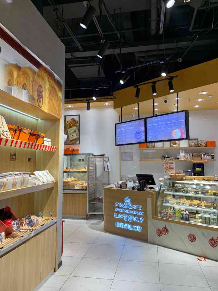 山野面包工坊(旭辉mall店)-"之前商场的活动兑换的半条吐司,旭辉不常