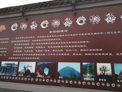 -中华三祖圣地黄帝城遗址文化旅游区