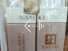 -奈雪的茶(苏宁广场店)