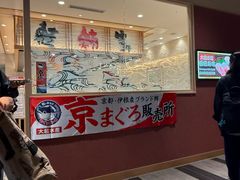 -大起水产回转寿司(大丸心斋桥店)