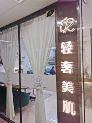 门面-La Rose·轻奢皮肤管理