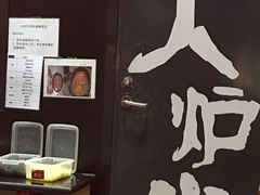 -火炉火自助餐(枫蓝国际店)
