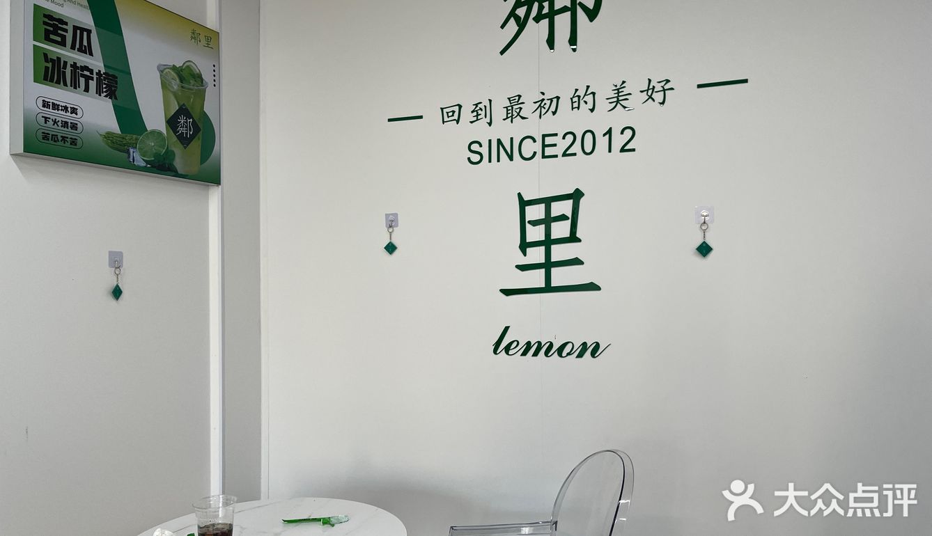 清新一夏，尝鲜柠檬茶