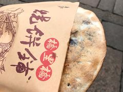 -桥里桥烧饼铺