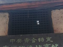 -尧坝古镇