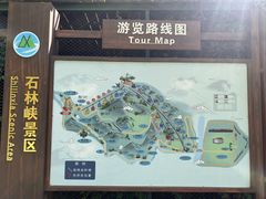 -京东石林峡风景区