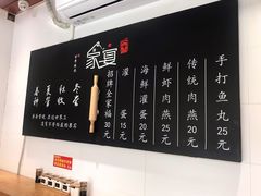 -家宴·灌蛋·沙茶面(曾厝垵店)