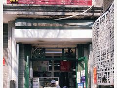 门面-天泽祥·鼓楼馒头(鼓楼店)