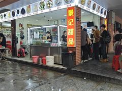 -景记甜品