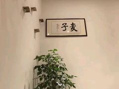 -麦子MaiMassage(打浦桥店)