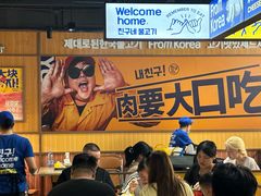 -阿亲家·韩式无限烤肉(春熙路店)