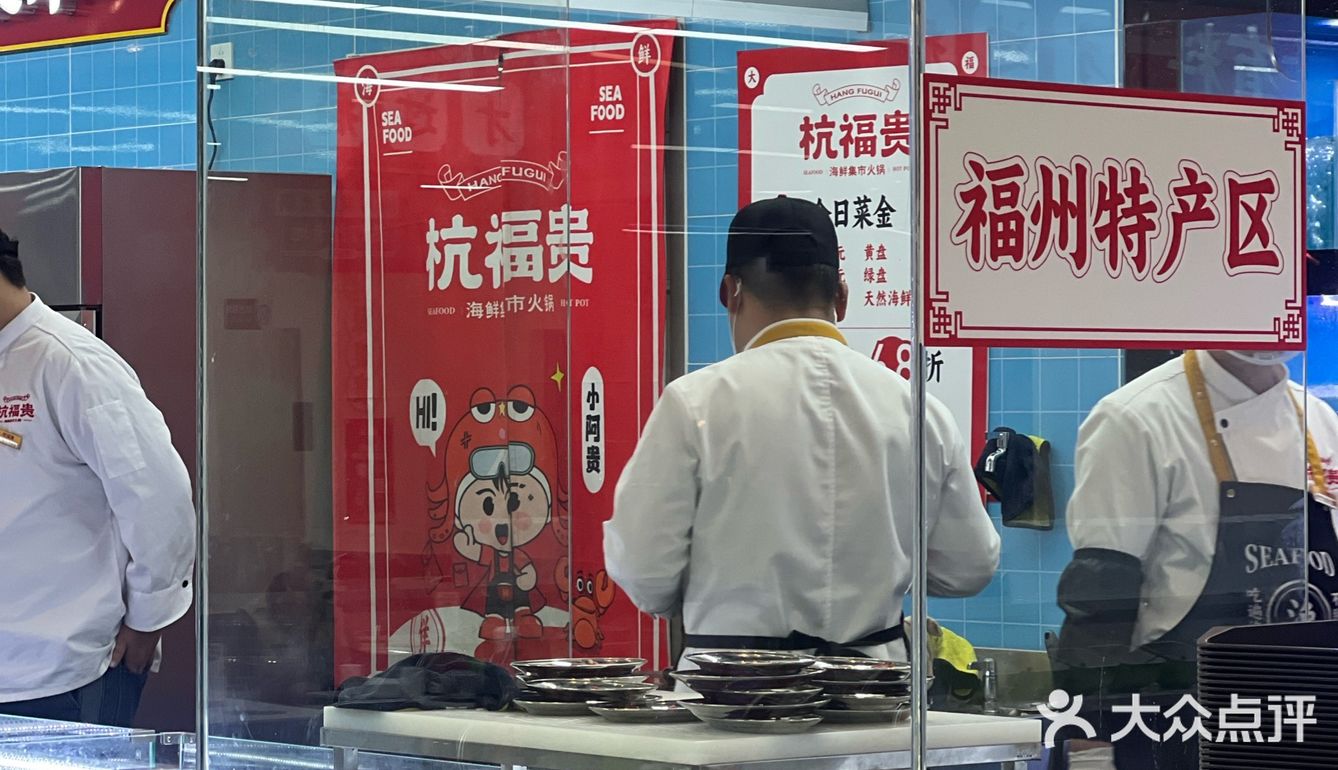 福建特色！吃一次就爱上的半自助火锅