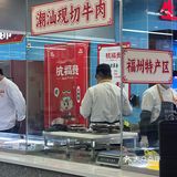 福建特色！吃一次就爱上的半自助火锅