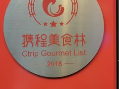 -广州塔晖粤轩中餐厅