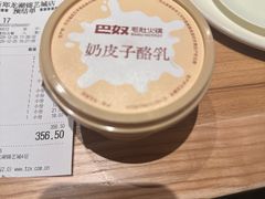 -巴奴毛肚火锅(龙湖锦艺城店)