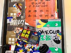 -无牌咖啡&酒馆