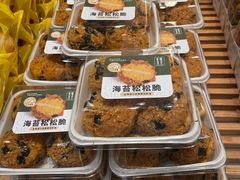 -卡玛王子·面包·蛋糕(南山宝能环球汇店)