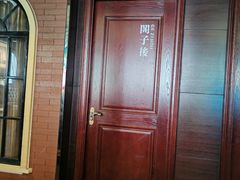 -城南往事·鲁菜济南菜(软件园美莲广场店)