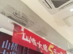 -喜识·冰糖葫芦·炒酸奶(怀特店)