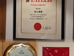 -老吉士酒家(天平路店)