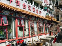 -白记四益轩(枣林前街店)